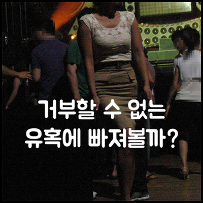 제주도유흥 새로운 지도: 프리미엄 엔터테인먼트의 진화